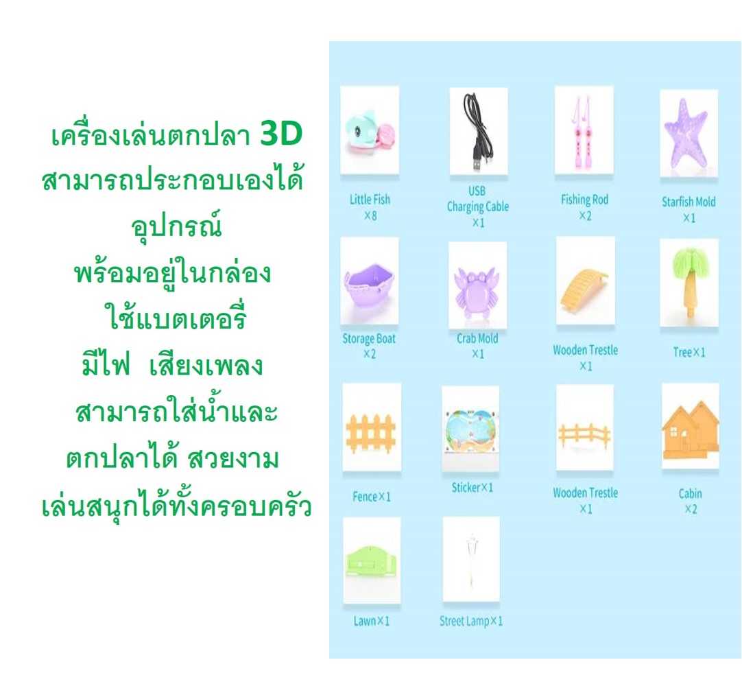 ของเล่นเด็กพร้อมส่งชุดอุปกรณ์ตกปลา DIY ใส่แบตเตอรี่