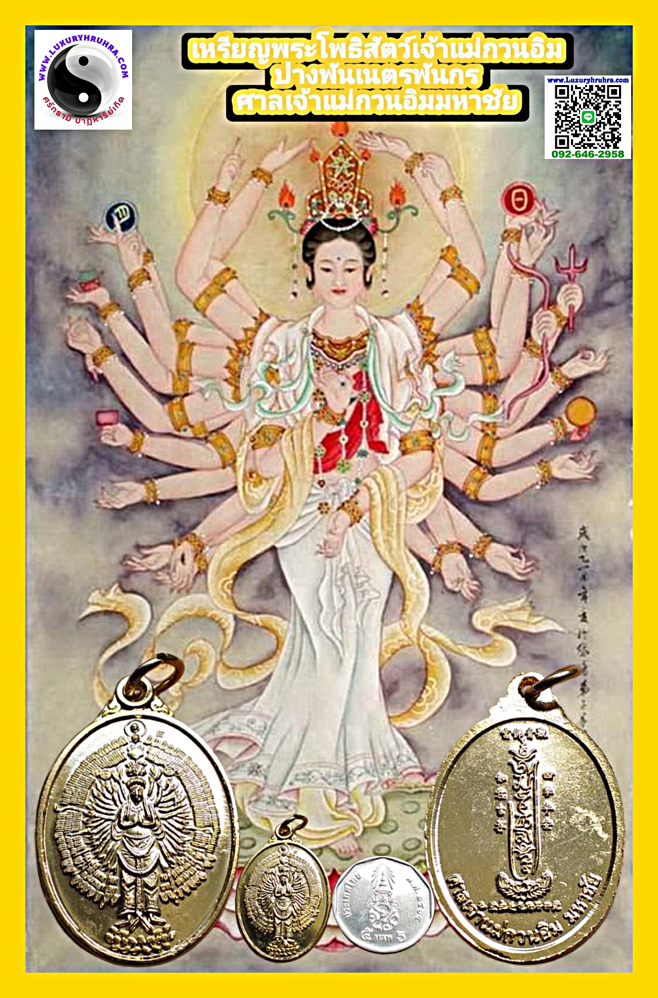 เหรียญพระโพธิสัตว์เจ้าแม่กวนอิมปางพันเนตรพันกรศาลเจ้าแม่กวนอิมมหาชัยเนื้อกะไหล่ทอง