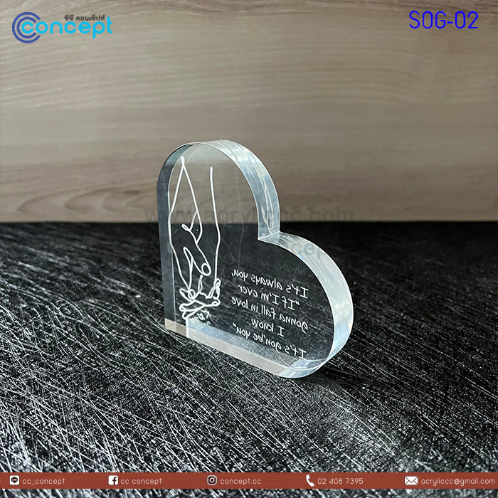 ของขวัญโอการพิเศษ (SOG-02)