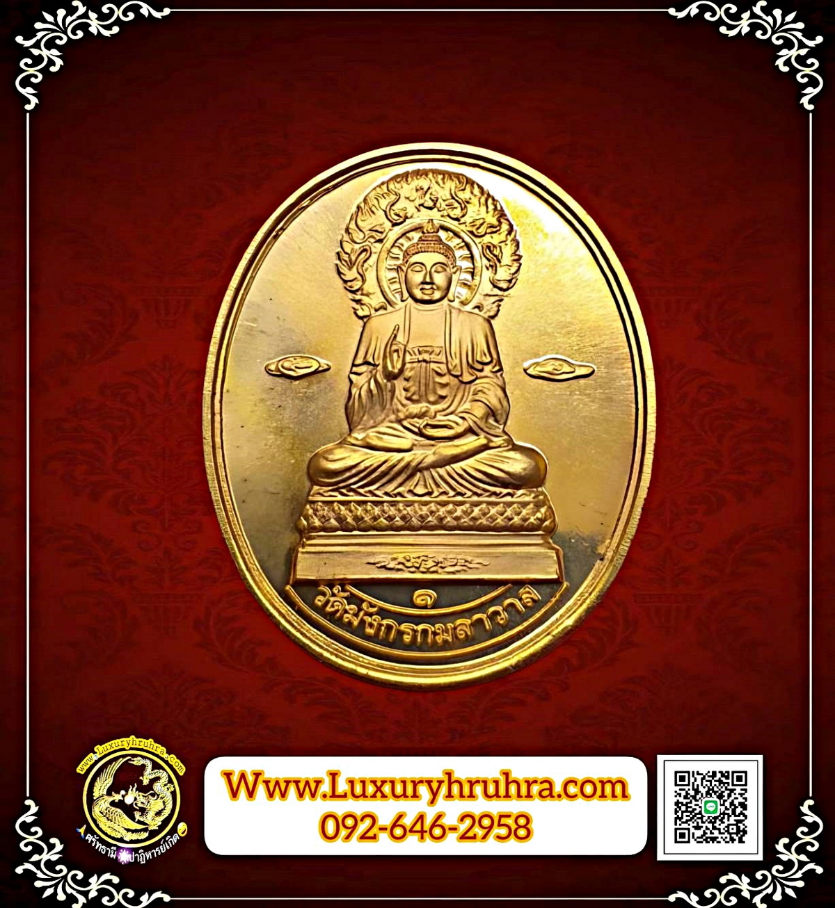 เหรียญพระประธานวัดมังกรกมลาวาสเล่งเน่ยยี่ที่ระลึกในวโรกาสพระราชพิธีฉัตรมงคลปี2540เนื้อทองแดงขัดเงาบล็อคกษาปณ์