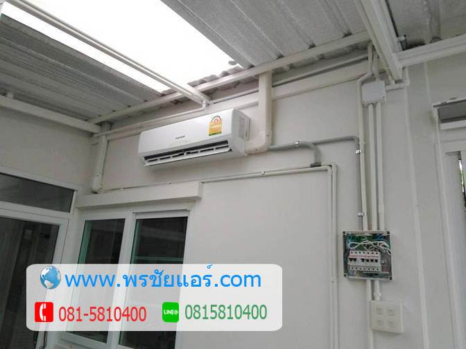 ติดตั้งแอร์เก่า หมู่บ้านรสา พหลโยธิน79