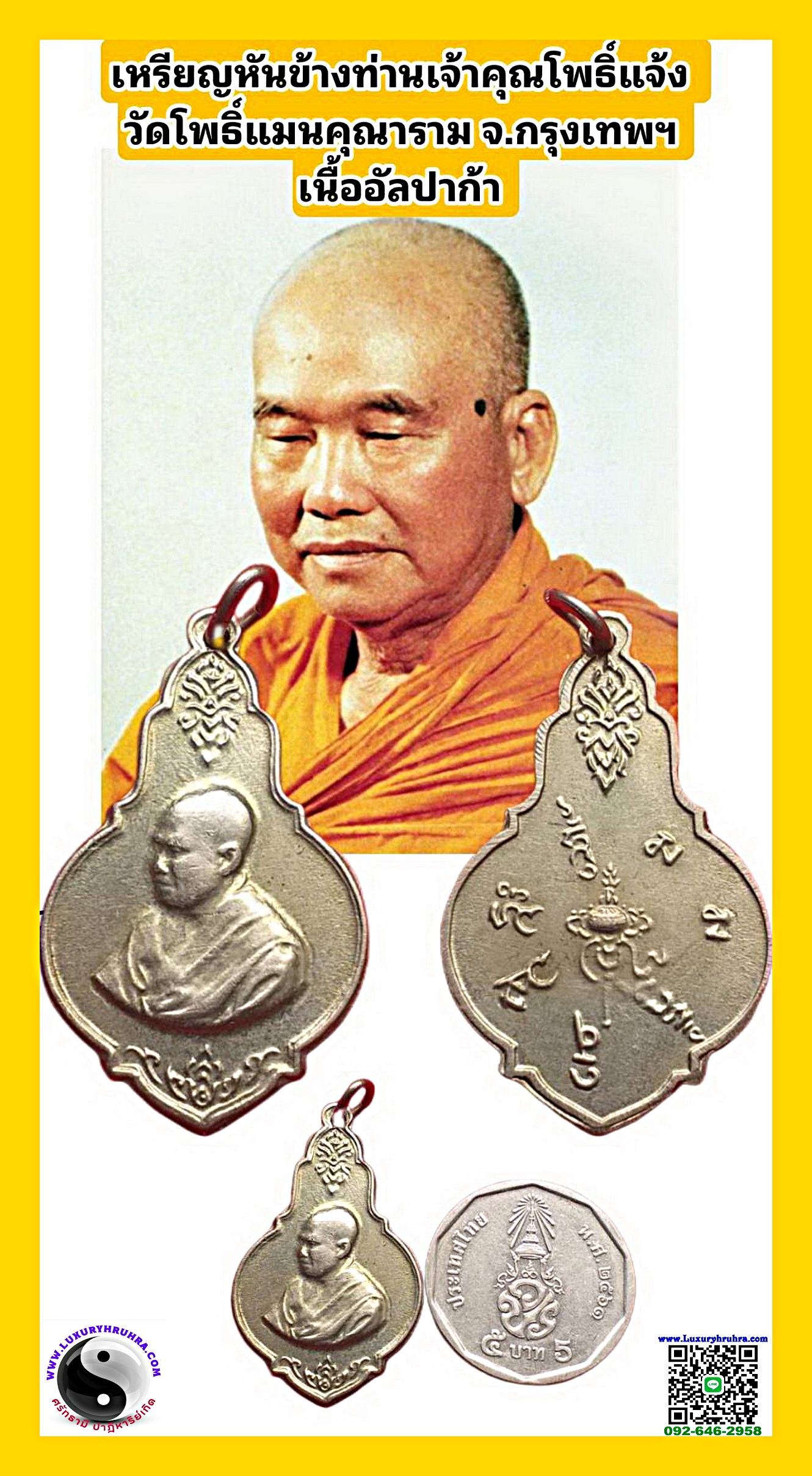 เหรียญหันข้างพระคณาจารย์จีนสมาธิวัตรท่านเจ้าคุณโพธิ์แจ้งวัดโพธิ์แมนคุณารามจ.กรุงเทพฯเนื้ออัลปาก้า