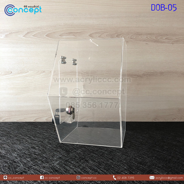 กล่องรับบริจาค (DOB-05)
