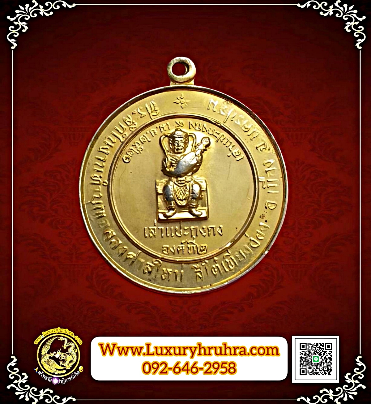 เหรียญสีไต่เทียงอ่องกงเล่ากงกงองค์ที่2ที่ระลึกในงานทำบุญครบรอบ19ปีพ.ศ.2520เนื้อกะไหล่ทอง