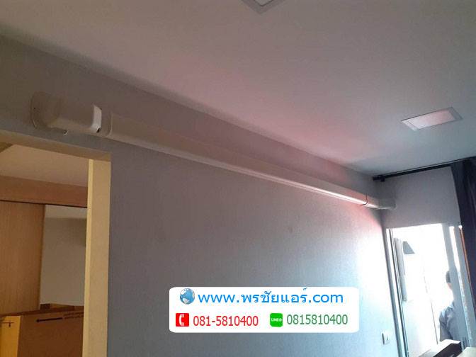 รีวิวติดแอร์ คอนโดพลัม รังสิต อะไลฟ์