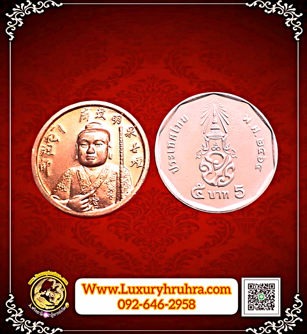 เหรียญฮั่นเซียงจื้อโป๊ยเซียนโจวซือที่ระลึกเก็บศพไร้ญาติปีพ.ศ.2537เนื้อทองแดง