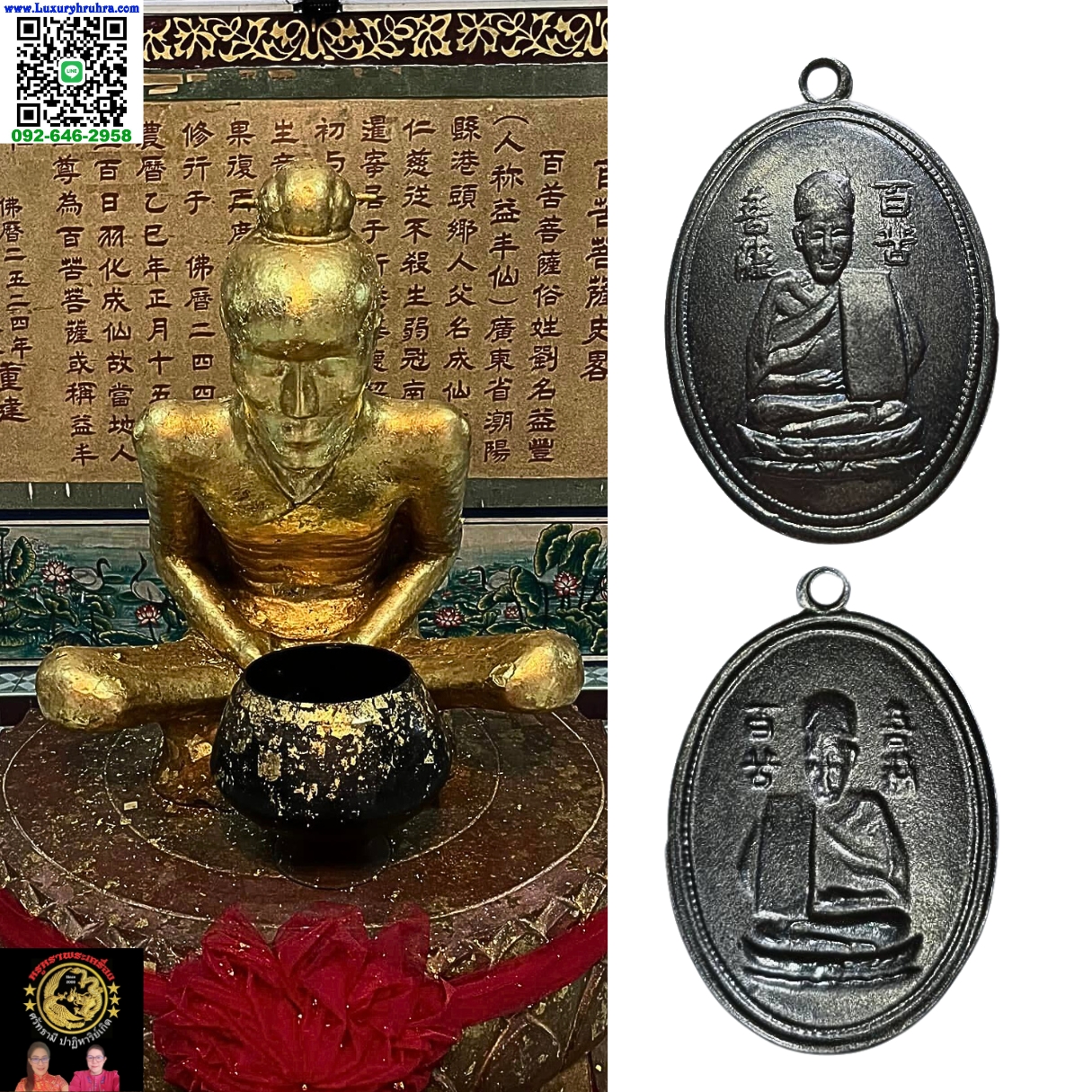 โชว์เหรียญองค์เซียนแปะโค้วหัวตะเข้รุ่นแรกเนื้อเงินหลังแบบปีพ.ศ.2497(โชว์พระ ไม่ได้ให้เช่าค่ะ)