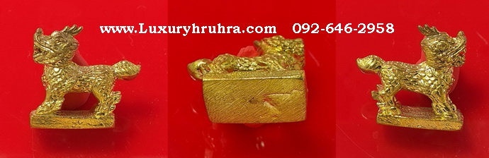 กิเลนเนื้อกะไหล่ทอง