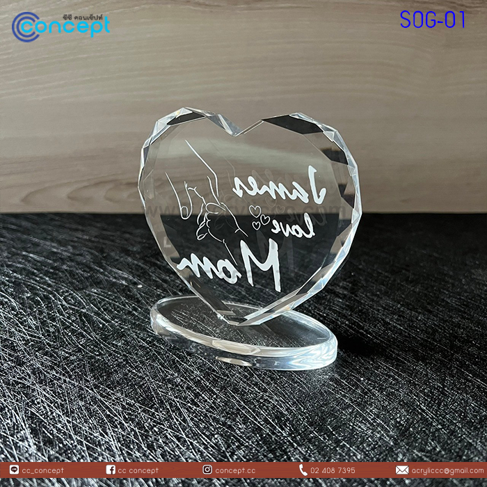 ของขวัญโอกาสพิเศษ (SOG-01)