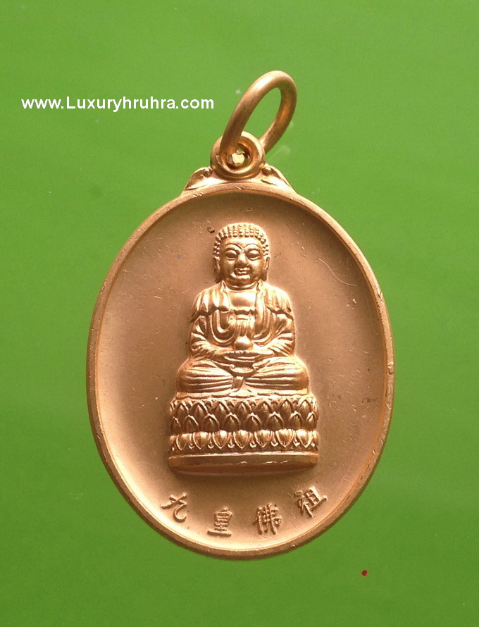 เหรียญพระยูไลโรงเจเปาฮกตั้วจ.ชลบุรี ครบรอบ100ปีพ.ศ.2546 เนื้อกะไหล่ทองสวยด้านหลัง มังกรคู่ ขนาดความกว้างของเหรียญ2.3เซนติเมตร ขนาดความยาวเหรียญ 3.5 เซนติเมตร