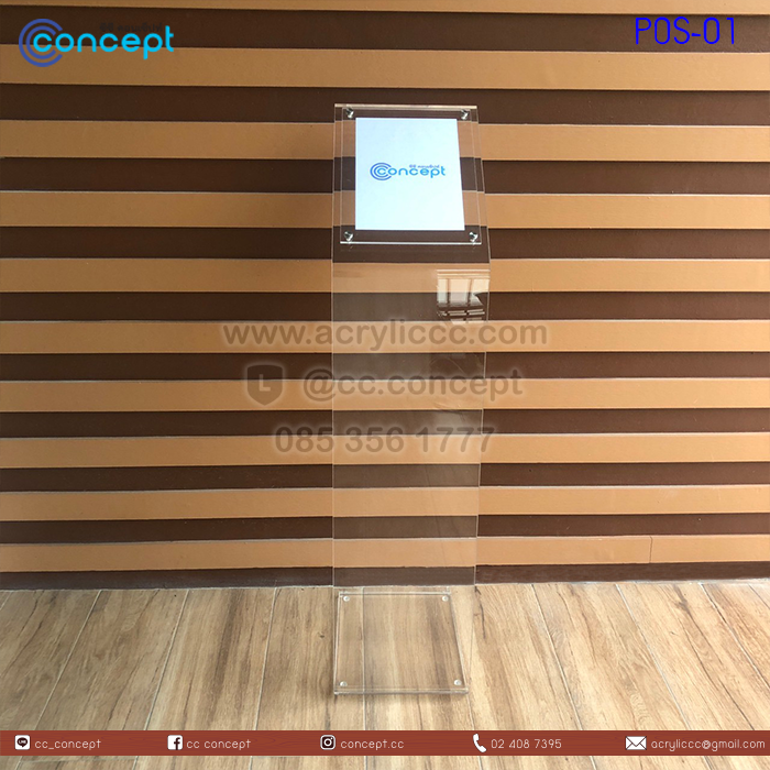 แสตนประชาสัมพันธ์ (POS-01)