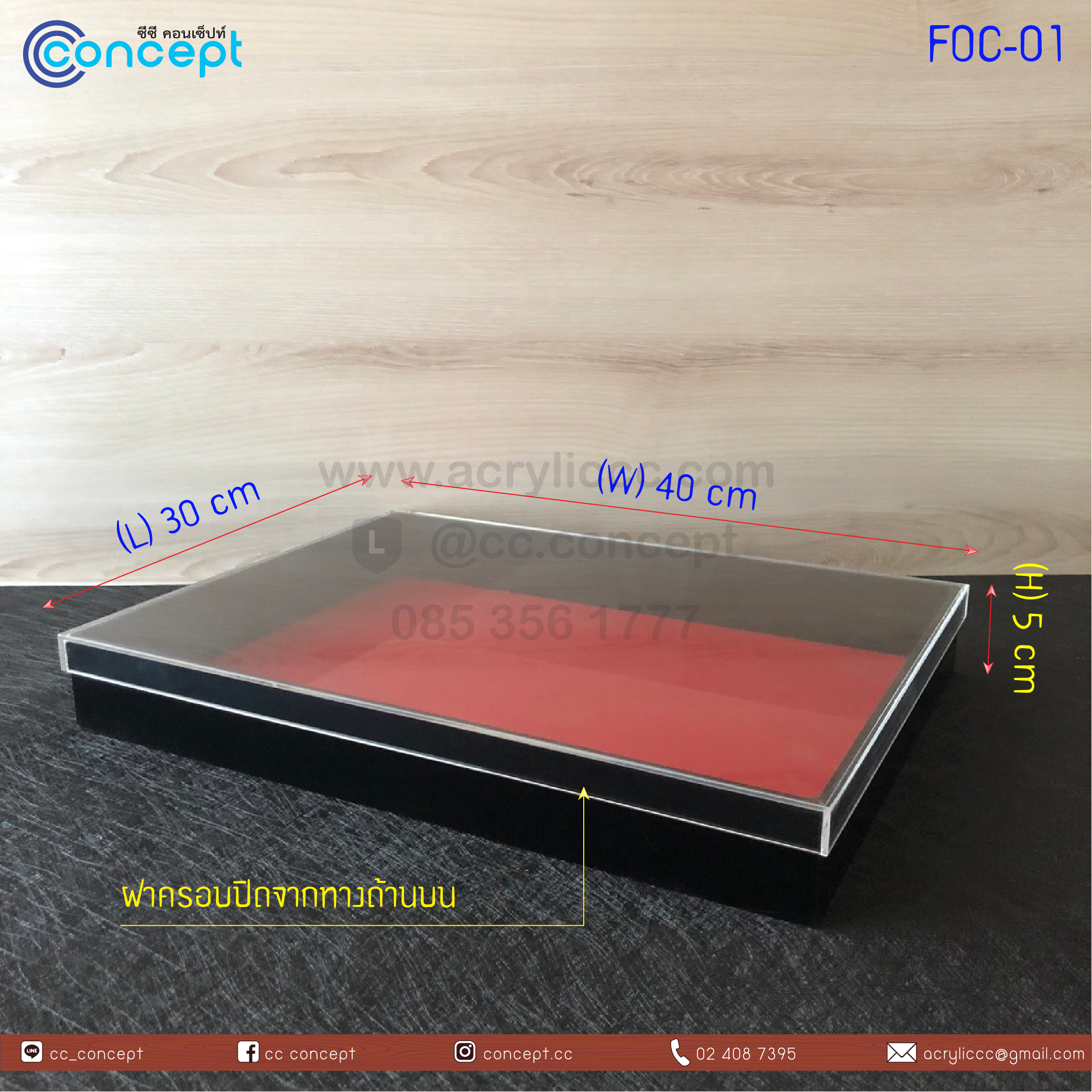 ภาชนะใส่อาหาร (Sushi) (FOC-01)