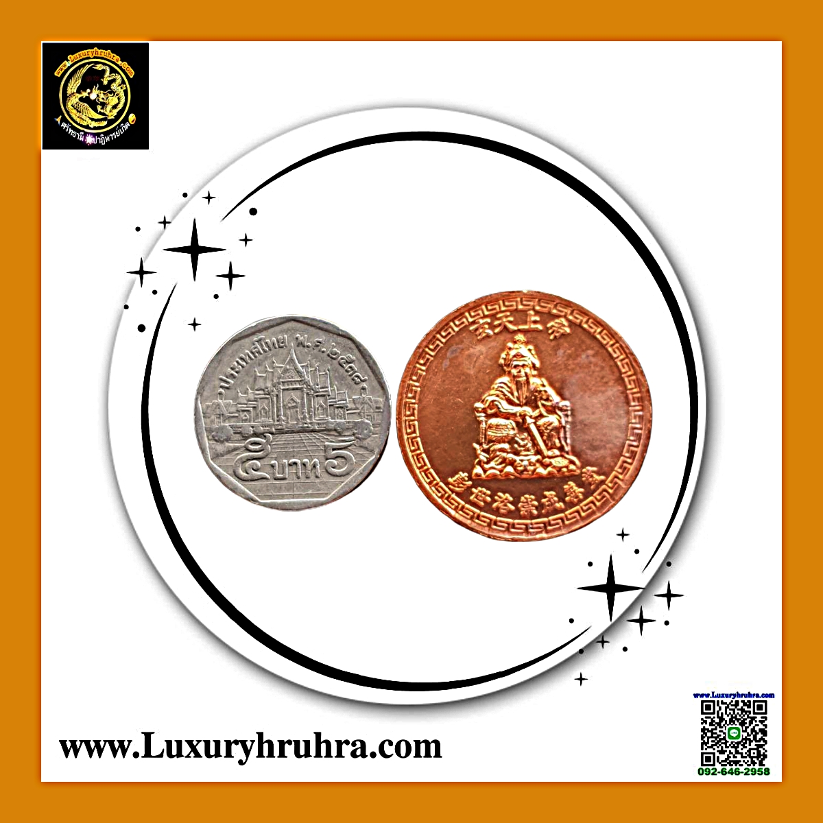 เหรียญไต้ฮงกงโจวซือด้านหลังเหี้ยงเทียนเสี่ยงตี้มูลนิธิประสาทบุญสถานจ.พิษณุโลกรุ่น1มหาโชคมหาบารมีปีพ.ศ.2553เนื้อทองแดง