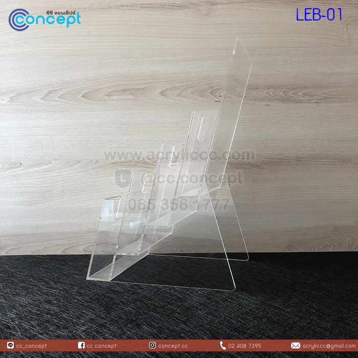 กล่องใส่ใบปลิว (LEB-01)