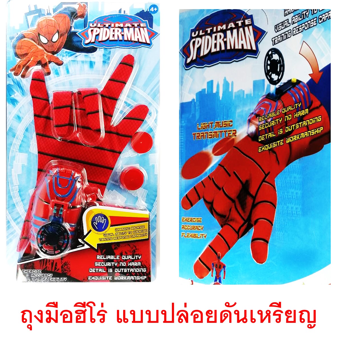 ถุงมือฮีโร่พร้อมส่ง ปล่อยพลังแบบเท่ เท่ มีแบบให้เลือก