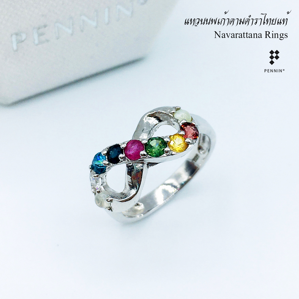 แหวนนพเก้า Infinity วางพลอยตามตำราไทยแท้ เงินแท้ชุบทองขาว สวยน่ารัก เสริมโชคลาภสิริมงคล