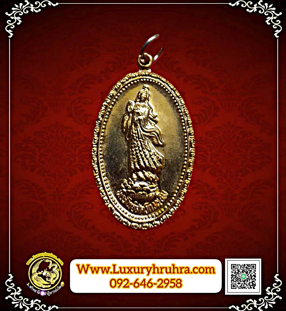 เหรียญพระโพธิสัตว์เจ้าแม่กวนอิมปางชโลมน้ำทิพย์ประทับยืนบนดอกบัวปี2536เนื้อกะไหล่ทอง