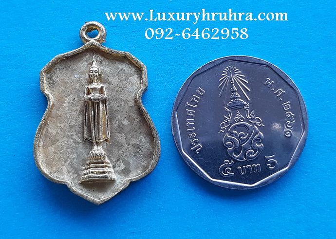 เหรียญหล่อหลวงพ่อบ้านแหลมพิมพ์รูปอาร์มเนื้อระฆังวัดเพชรสมุทรวรวิหารจ.สมุทรสงครามรุ่นพิเศษ40
