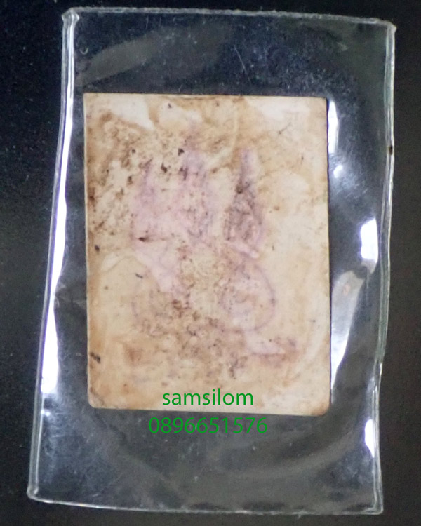 หลวงปู่รอด วัดบางน้ำวน รูปถ่ายหลังยันต์ปั๊ม ยุคหลัง