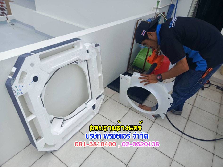 ้ล้างแอร์4ทิศทาง รังสิต ปทุมธานี นวนคร ลำลูกกา สายไหม ดอนเมือง รามอินทรา หลักสี่ แจังวัฒนะ บางเขน งามวงศ์วาน บางซื่อ