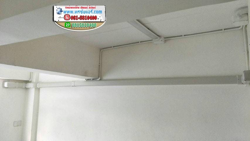 รีวิวติดตั้งแอร์ คอนโดตลาดสี่มุมเมือง