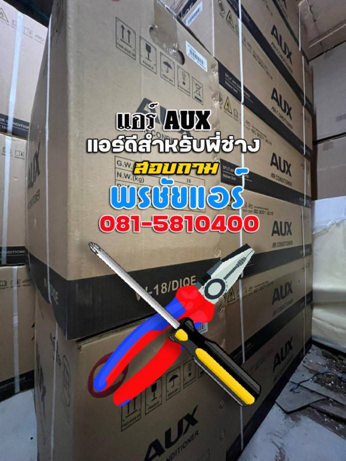 แอร์aux 12000 btu ราคา,แอร์aux 12000 btu,แอร์aux 13000 btu ราคา,แอร์aux 18000 btu ราคา,แอร์ aux 24000 btu ราคา,แอร์ aux 9 000 btu ราคา,แอร์ aux 9000 btu,แอร์ aux inverter,แอร์ aux pantip,แอร์ aux ขึ้น p3