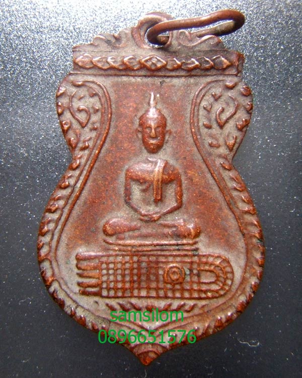 เหรียญ ท่านเจ้าคุณนวม วัดอนงค์ รุ่นแรก พิมพ์เสมา ปี2497 ห่วงเชื่อม ไข่