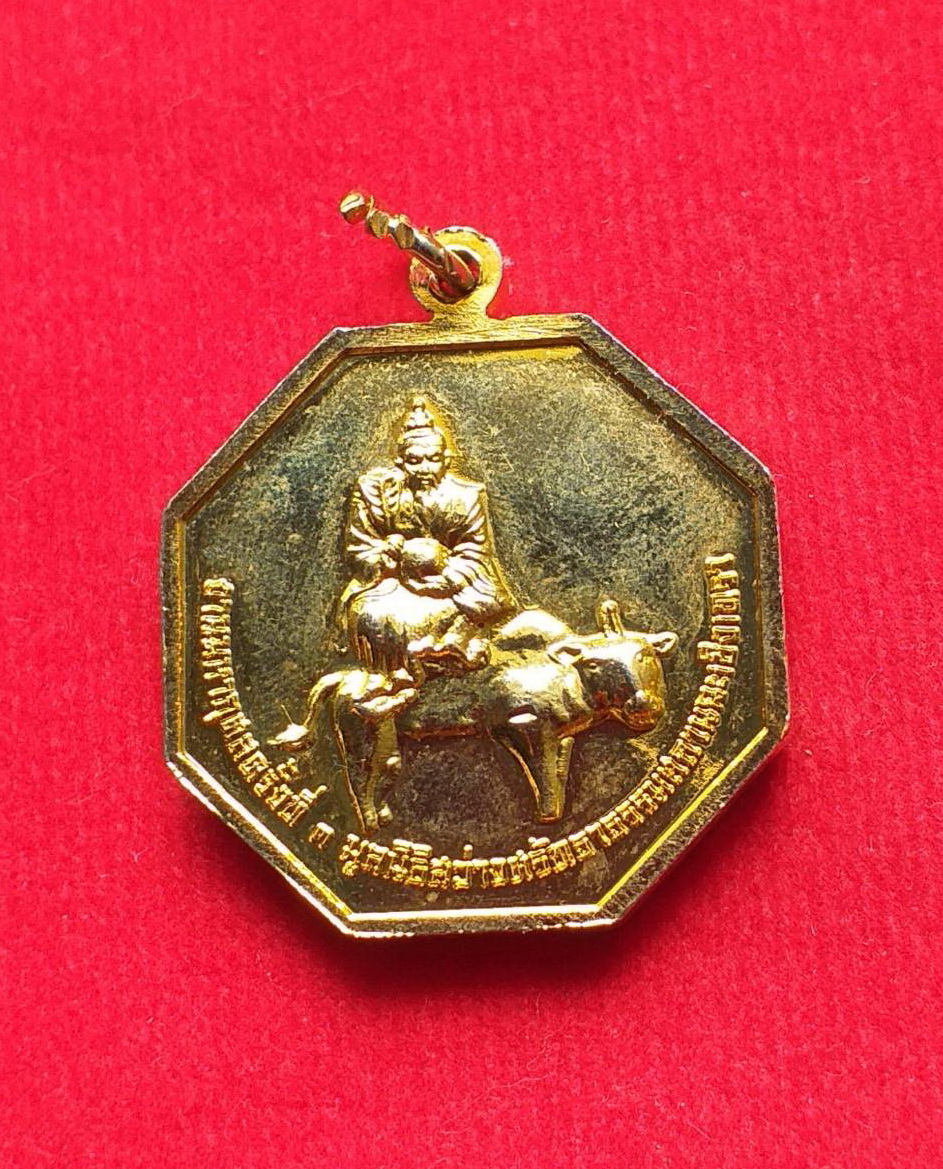 เหรียญมหากุศลครั้งที่3มูลนิธิสว่างธรรมสถานฉะเชิงเทราเนื้อกะไหล่ทองขัดเงา