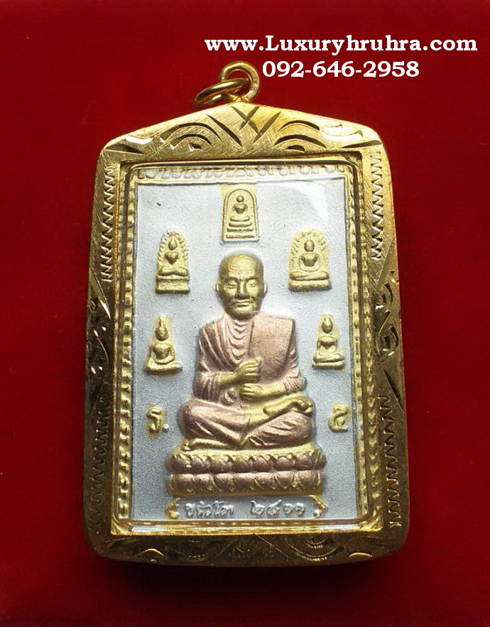 เหรียญสมเด็จโตพรหมรังสีด้านหลังพระคาถาชินบัญชรเนื้อสามกษัตริย์