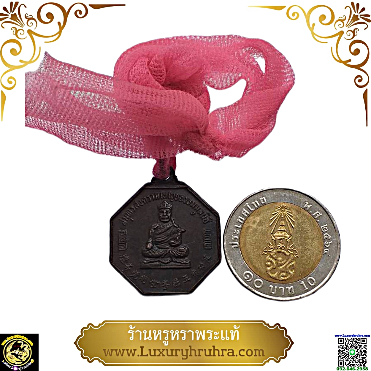 เหรียญแปดเหลี่ยมไต้ฮงกงโจวซือด้านหลังแปดเซียนสมุทรสงครามเบญจธรรมมูลนิธิเนื้อทองแดง