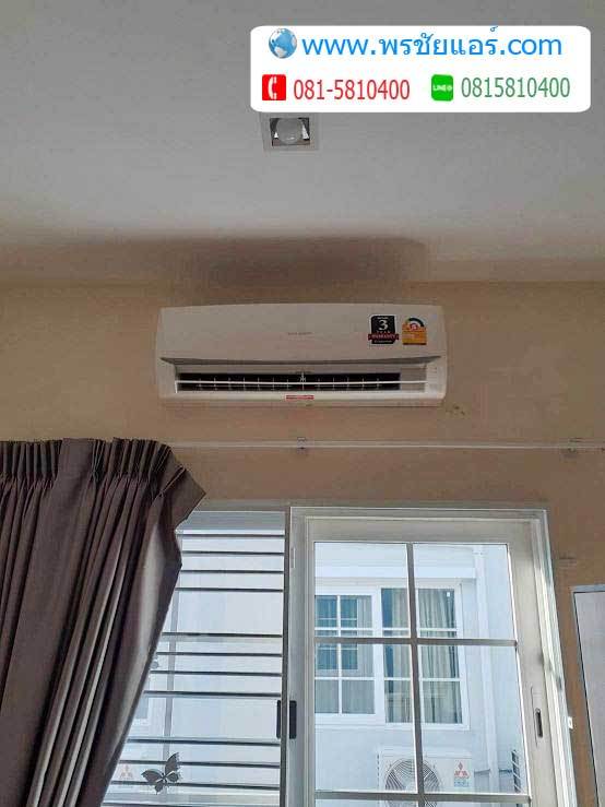 รีวิวติดตั้งแอร์ หมู่บ้าน โกลเด้นทาวน์ วงศ์สว่าง แคราย วิภาวดี