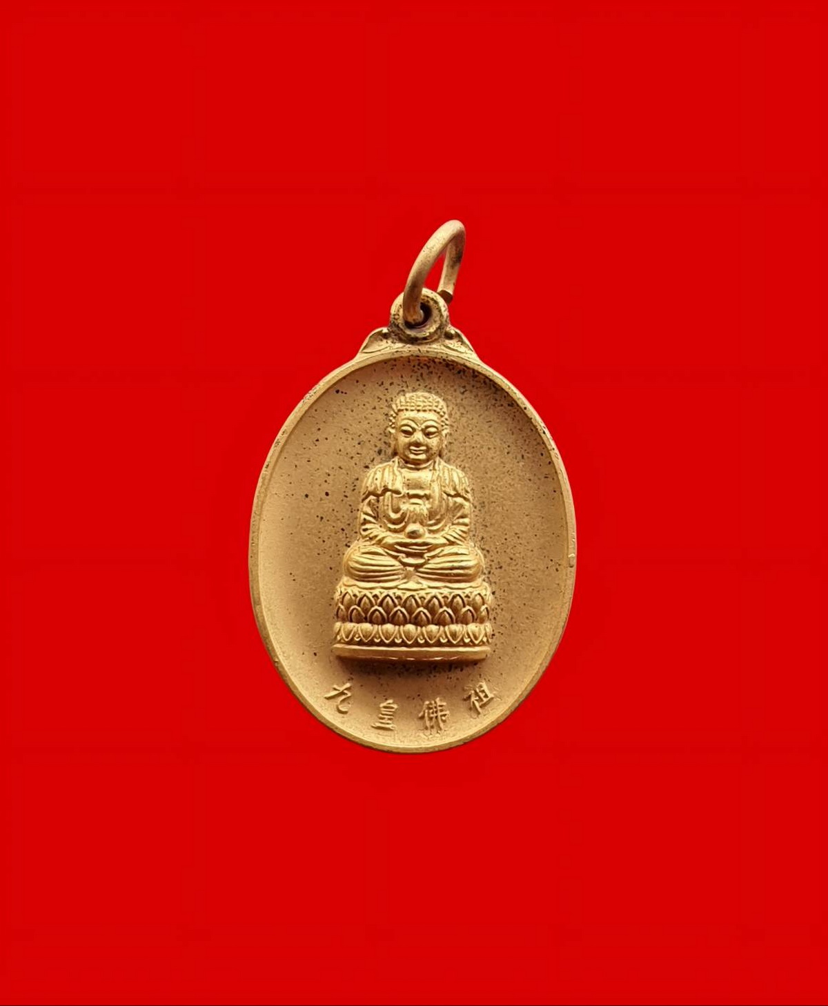 เหรียญพระยูไลฮุคโจ้วที่ระลึกครบรอบ100ปีโรงเจเปาฮกตั้วจ.ชลบุรีปีพ.ศ.2546รุ่น1เนื้อกะไหล่ทอง
