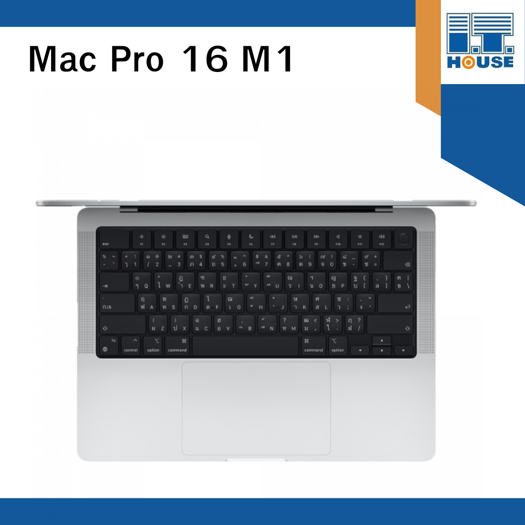 MacBook Pro 16 : M1 2021