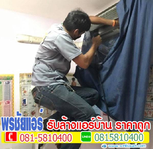 ล้างแอร์รังสิต ,ช่างล้างแอร์รังสิต, บริการล้างแอร์รังสิต ,ราคาล้างแอร์รังสิต ,ล้างแอร์ราคาถูกรังสิต,ล้างแอร์รังสิตนครนายก