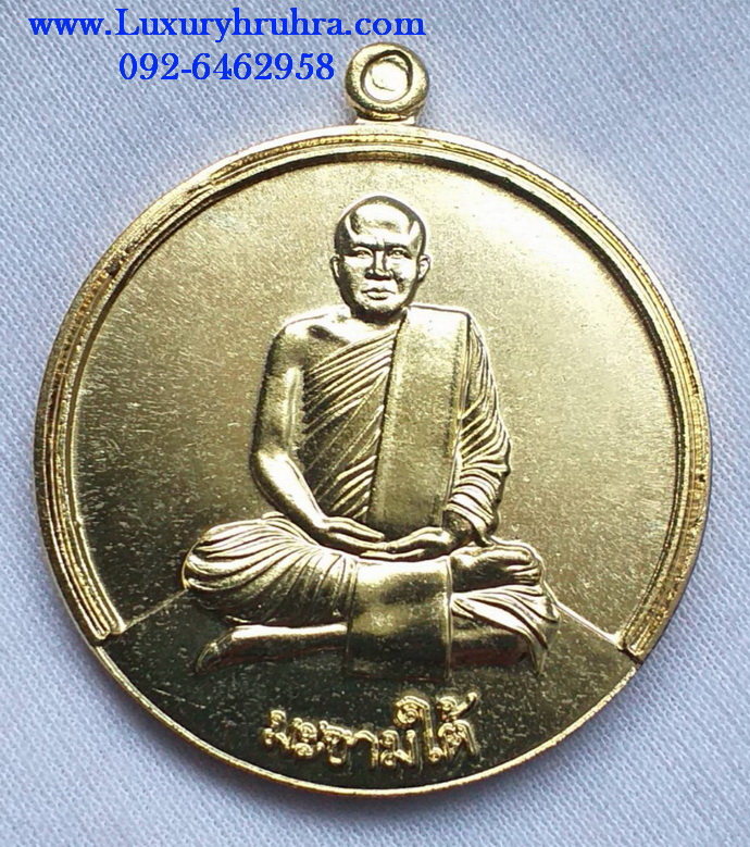 พระมงคลวโรปการวัดชินวรารามวรวิหารจ.ปทุมธานีปี2560เนื้อกะไหล่ทอง