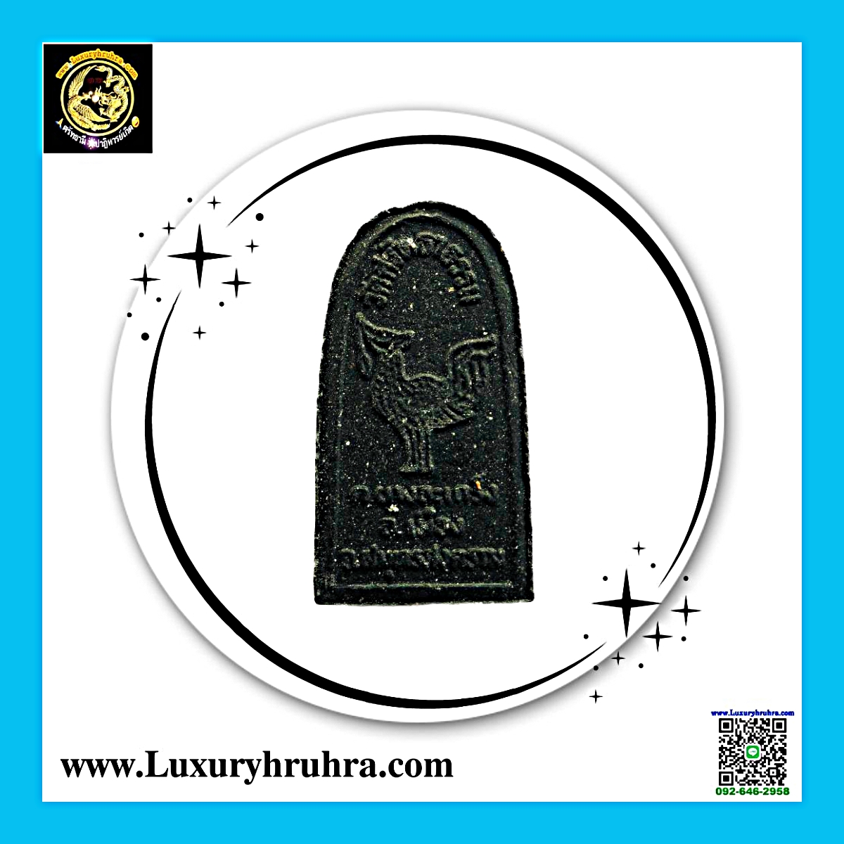 พระเนื้อว่านหลวงปู่ทวดวัดศรัทธาธรรมต.บางจะเกร็งจ.สมุทรสงครามพิมพ์หงษ์ขายาวหลวงปู่หมุนวัดบ้านจานจ.ศรีสะเกษปลุกเสก