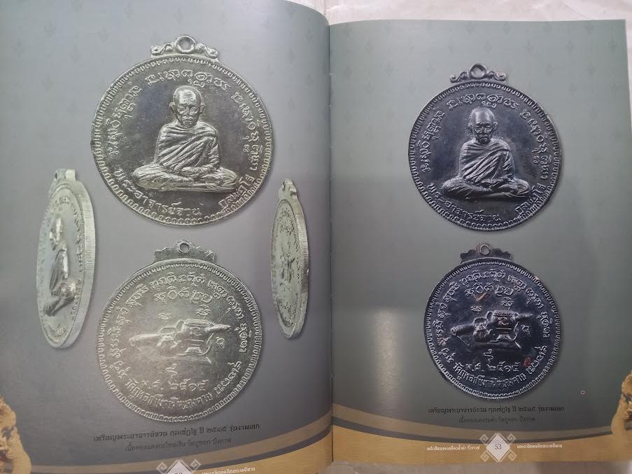 "พระเครื่องล้ำค่าบึงกาฬ และพระยอดนิยมภาคอีสาน "