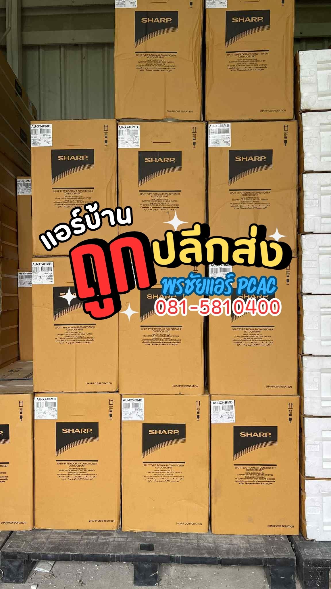 ติดตั้งแอร์นวนคร ติดตั้งแอร์ดอนเมือง ติดตั้งแอร์แจังวัฒนะ ติดตั้งแอร์ปากเกร็ด ติดตั้งแอร์ติวานนท์ ติดตั้งแอร์345 ติดตั้งแอร์บางซื่อ ติดตั้งแอร์วงศ์สว่าง ติดตั้งแอร์แคราย ติดตั้งแอร์นนทบุรี