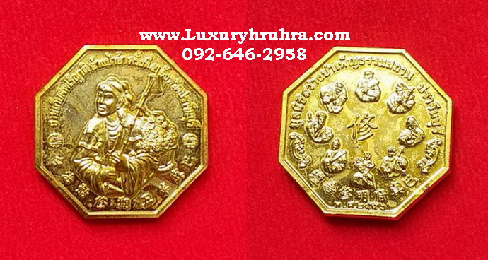 เหรียญงานเก็บศพไร้ญาติล้างป่าช้าครั้งที่5มูลนิธิสว่างบำเพ็ญธรรมสถานจ.ปราจีนบุรีปี2556เนื้อกะไหล่ทอง