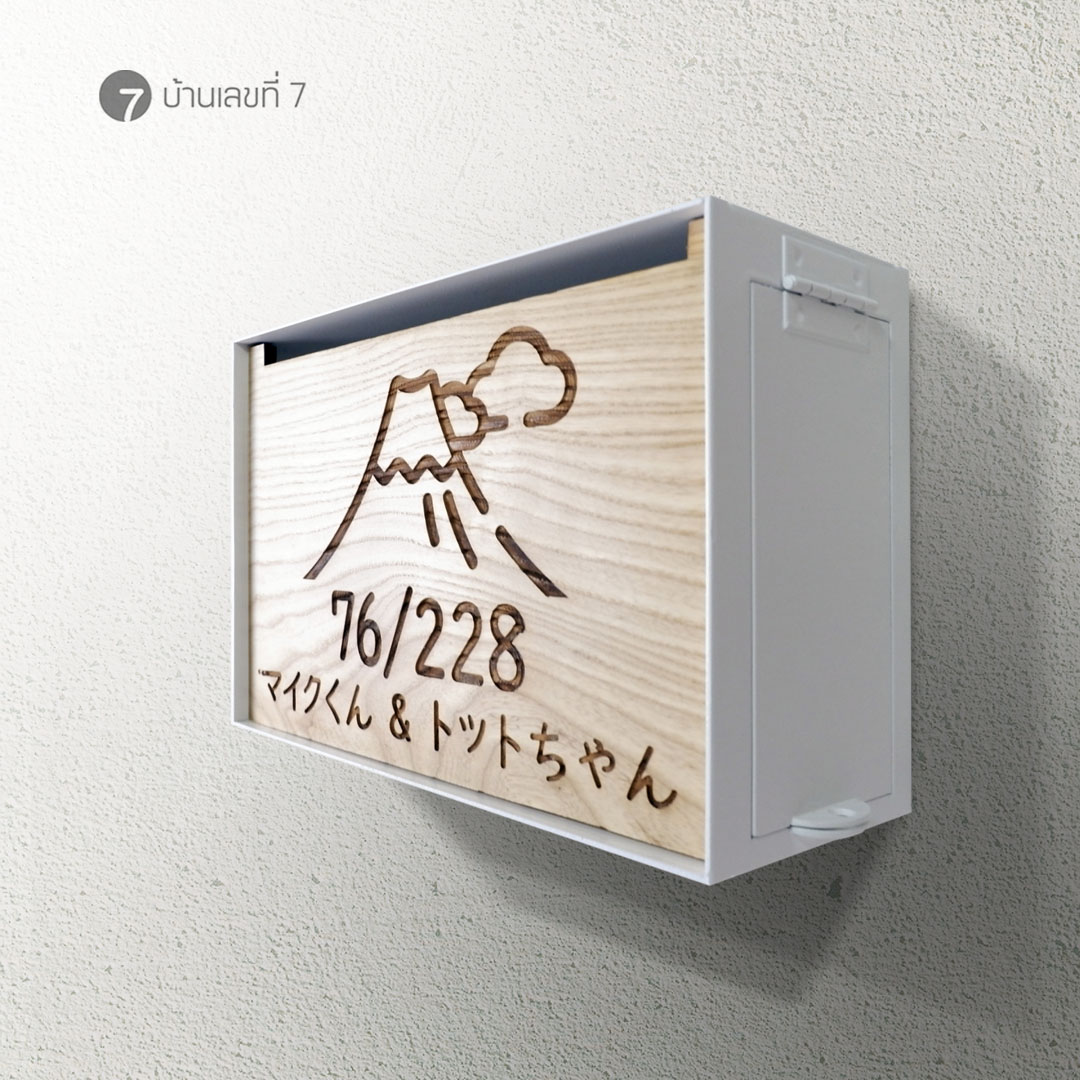 ตู้จดหมายรุ่น SE หน้าไม้แอช สไตล์ Muji แนวนอน 20x30 cm (เหมาะสำหรับภายใน)