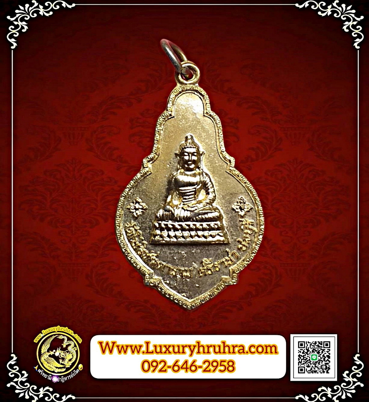 เหรียญพระประธานวัดโพธิทัตตารามอ.ศรีราชาจ.ชลบุรีปีพ.ศ.2518เนื้อกะไหล่ทอง