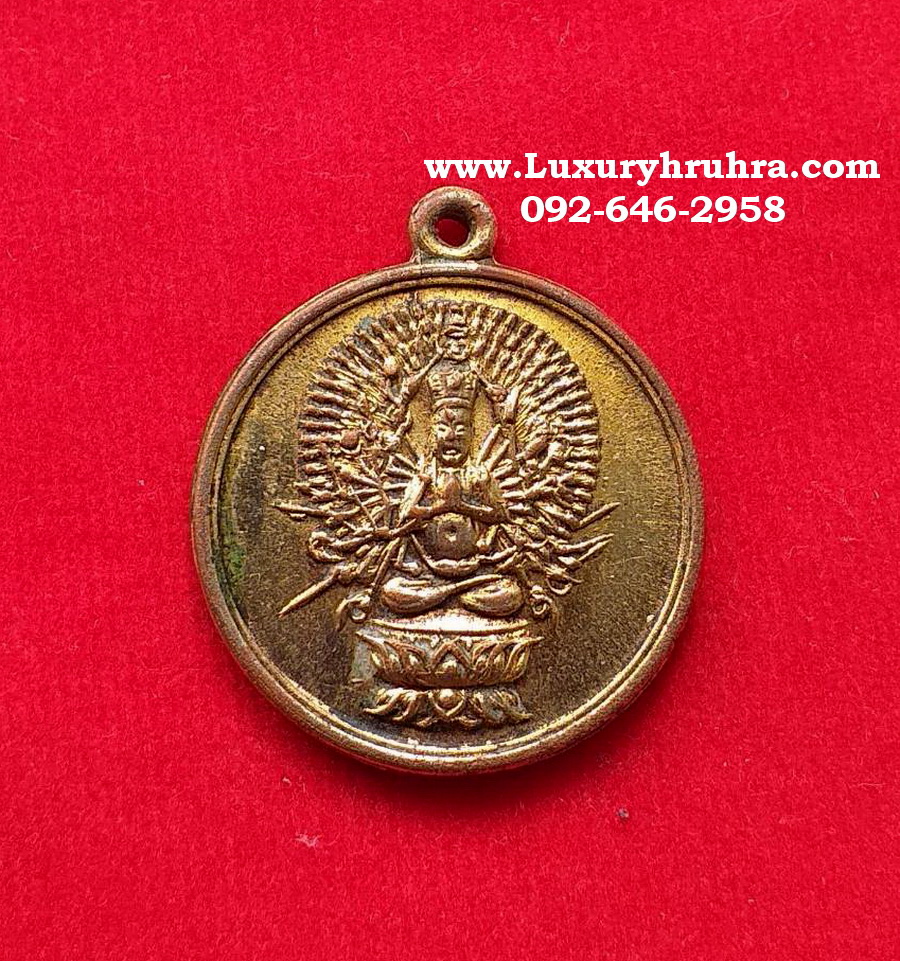 เหรียญพระโพธิสัตว์เจ้าแม่กวนอิมปางพันเนตรพันกรเจ้าคุณโพธิ์แจ้งวัดโพธิ์แมนคุณารามจ.กรุงเทพเนื้อกะไหล่ทอง