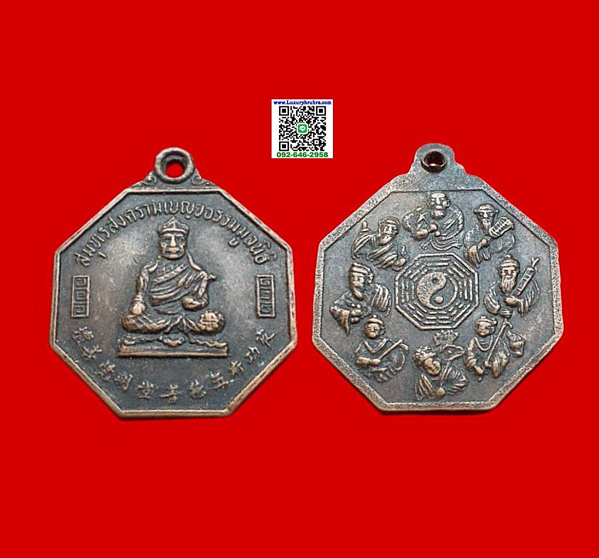 เหรียญองค์ไตฮงกงด้านหลัง8เซียนสมุทรสงครามเบญจธรรมมูลนิธิเนื้อทองแดง