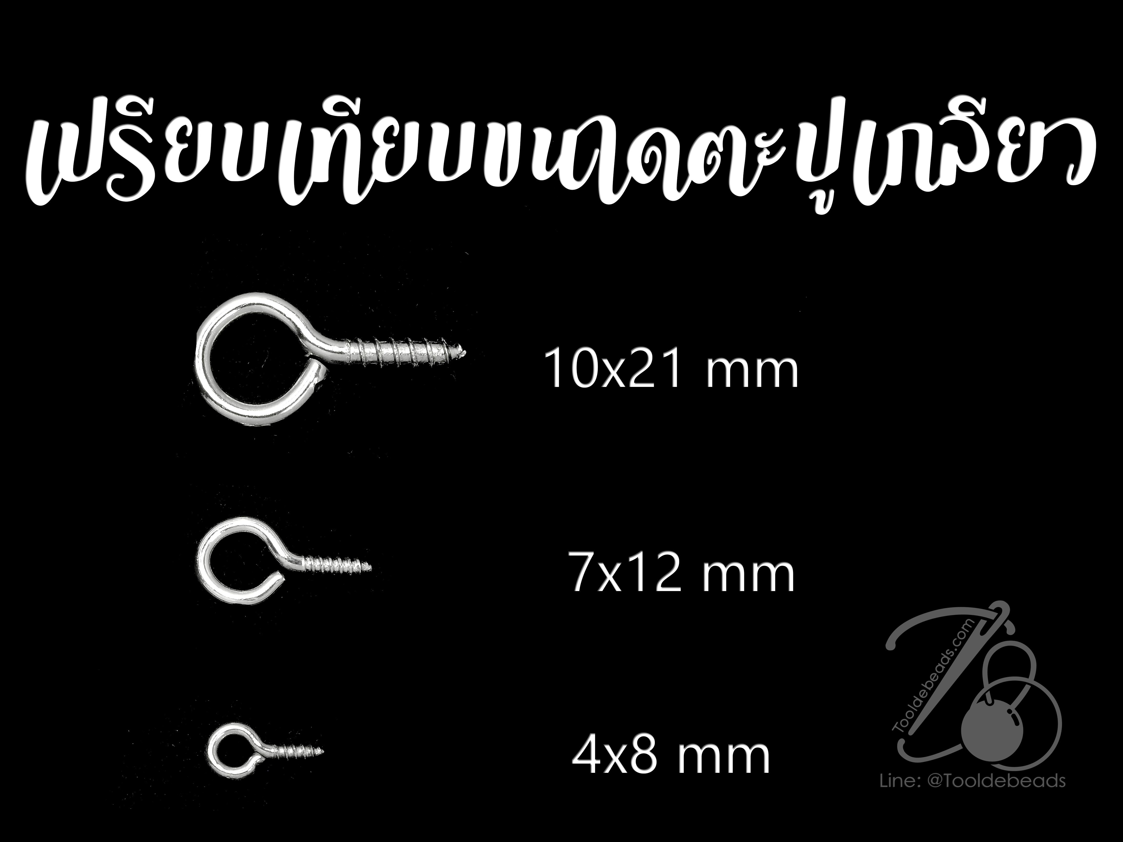 ตะปูเกลียว ไซส์กลาง 7*12มม. SKU-07099