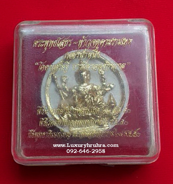 พระเนื้อผงพระพุทธโสธรท้าวจตุคามรามเทพรุ่นเพชรน้ำหนึ่งโคตรเศรษฐีบารมีครอบจักรวาลปี2550