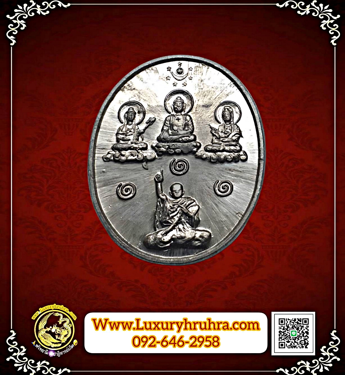 เหรียญพระอมิตตาพุทธเจ้าด้านหลังเทพเจ้าไฉ่ซิงเอี๊ยหลวงปู่เป็งอาศรมสุขาวดีวนารามจ.กำแพงเพชรปีพ.ศ.2555เนื้อตะกั่ว