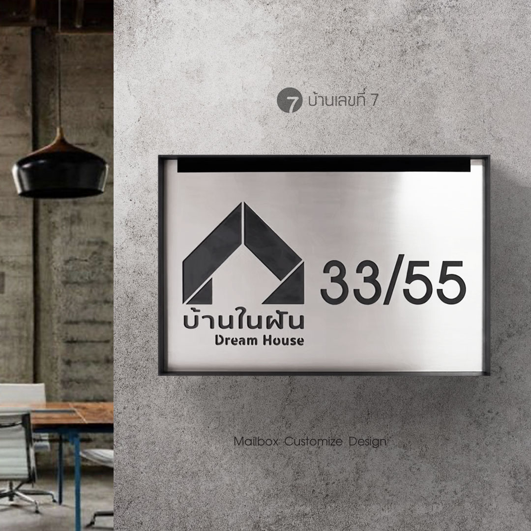 ตู้จดหมายรุ่น SE หน้าสแตนเลสฉลุ แนวนอน 30x20cm
