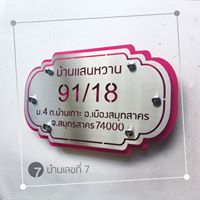 ป้ายวินเทจ