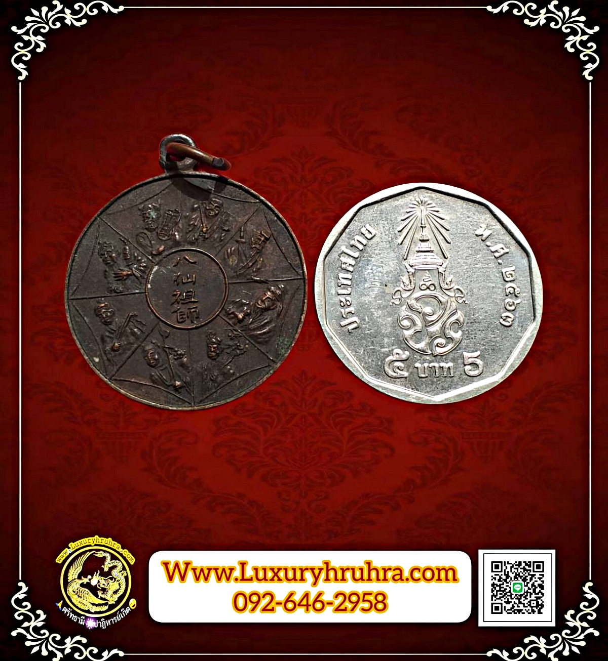 เหรียญโป๊ยเซียนโจวซือที่ระลึกในงานหล่อพระประธานและสร้างพระวิหารปี2523เนื้อทองแดงรมดำ