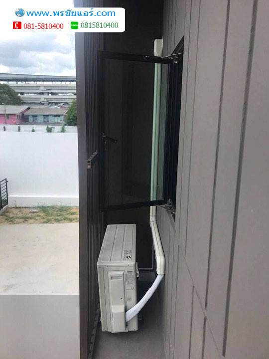 ติดแอร์ เดอะคอนเนค หลักสี่-ดอนเมือง